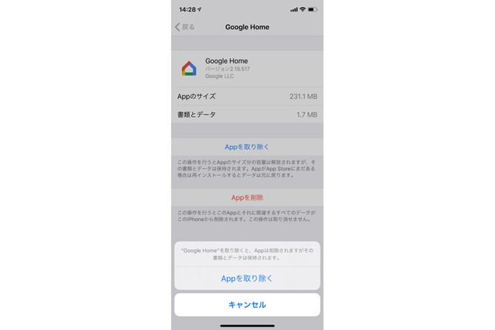 uApp菜vuApp폜vIBʂ́AuApp菜vI񂾗