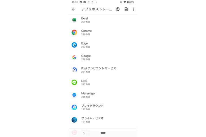 uݒv́uXg[Wvȗ̃Avvƃ^bvẢʂŃAvI