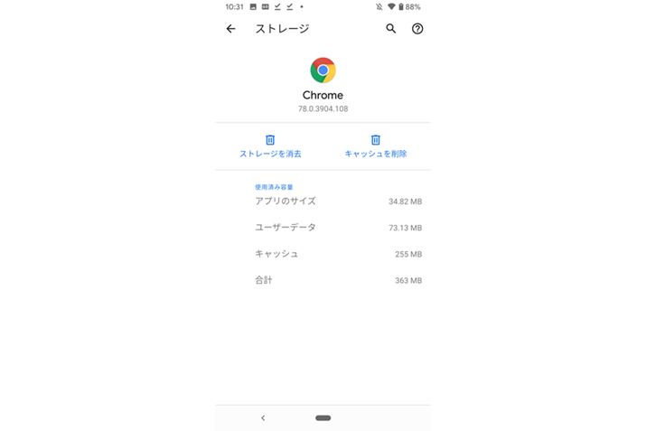 Chrome̗BuLbV폜v^bv΁AmFȂ폜