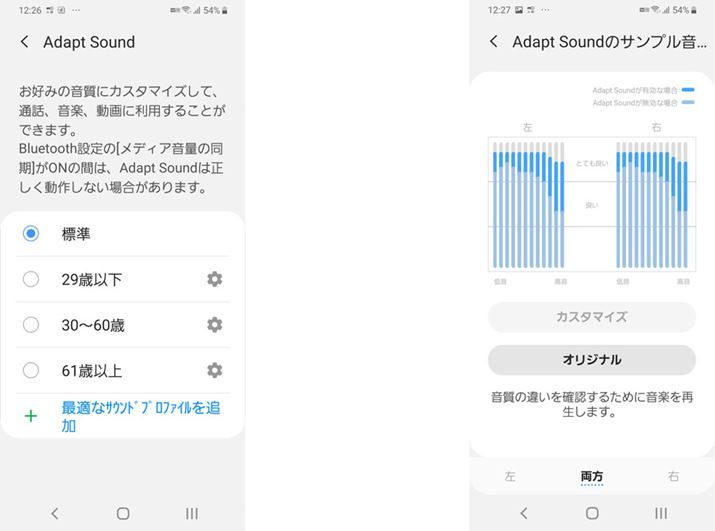 �uAdapt Sound�v�́A�l���ƂɈقȂ鉹�̕��������𒲐�����@�\�B�C���z�����g�p�����ꍇ�ɗL���ƂȂ�