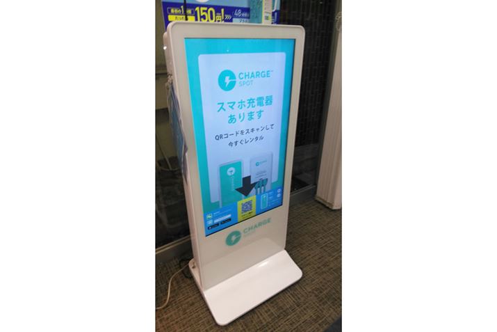 ChargeSPOTł́AX}z[d؂肽ꏊƈقȂꏊŕԋp邱Ƃ\