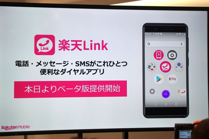 �y�V���o�C���Ǝ��̃T�[�r�X�Ƃ��Ē��ڂ����u�y�VLink�v�̃��ł��z�M�J�n���ꂽ