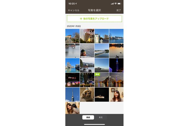 21̎ʐ^Abv[hA\p̎ʐ^w肷Bc{pƂAuv^bv