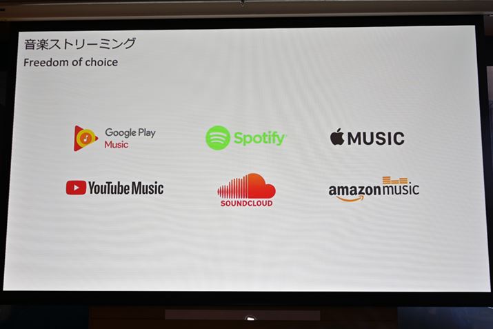 ���y�Đ��ɂ�Sonos�A�v���𗘗p�B���{�����ł�50�ȏ�̉��y�z�M�T�[�r�X�𗘗p�ł���