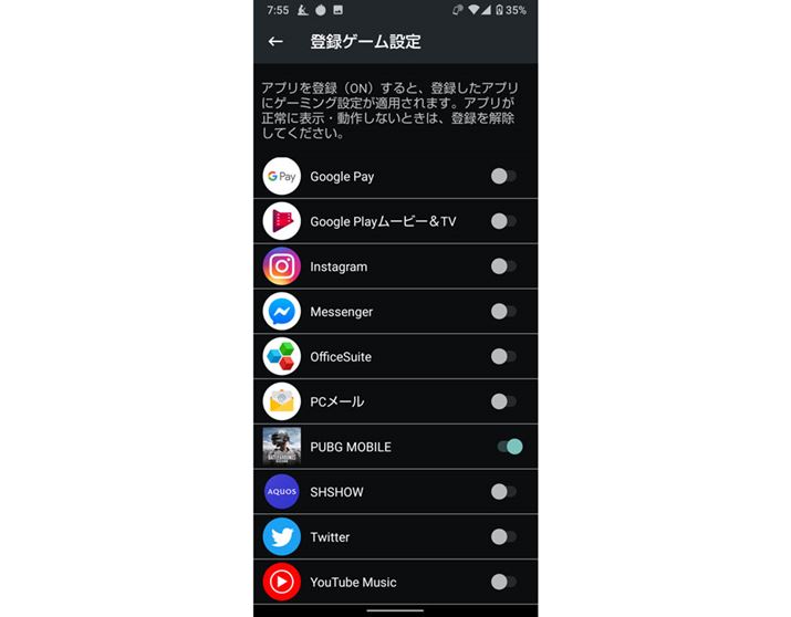 Q[~OݒKpAv́AX}[gtHŎʂĂ邪A蓮ł̓o^\