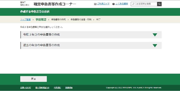 2022N216̋LM_ŁA29i2017jN܂ł̐\\B摜́AICŐ\쐬łum\쐬R[i[v 