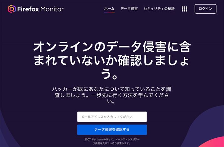 ���[���A�h���X����͂��āu�f�[�^�N�Q���m�F����v������