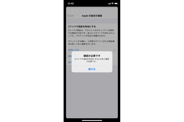 ���̉�ʂŁu�L���ɂ���v���u������v�ƃ^�b�v����