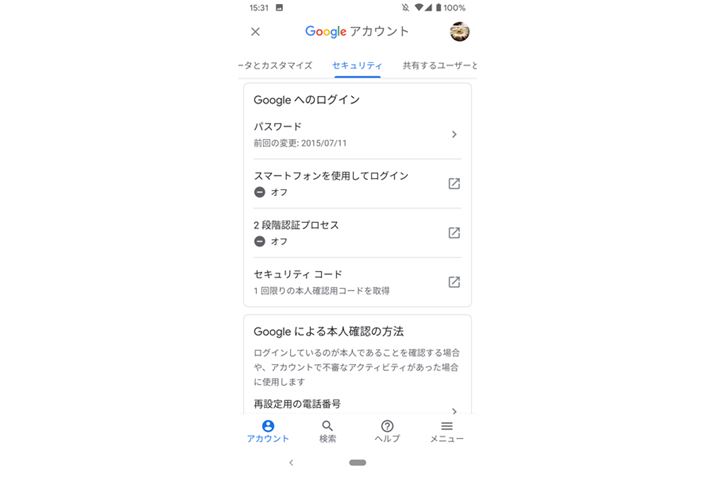 �u�Z�L�����e�B�v�^�u�Łu2�i�K�F�؃v���Z�X�v���^�b�v