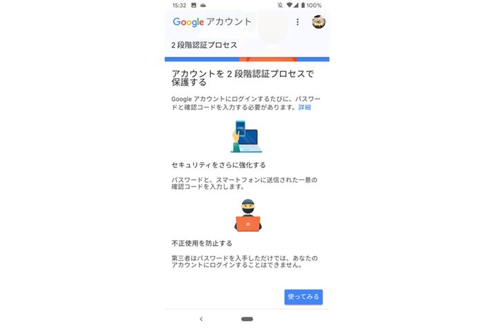 2�i�K�F�؂̐�����ʂ��\�����ꂽ��u�g���Ă݂�v���^�b�v