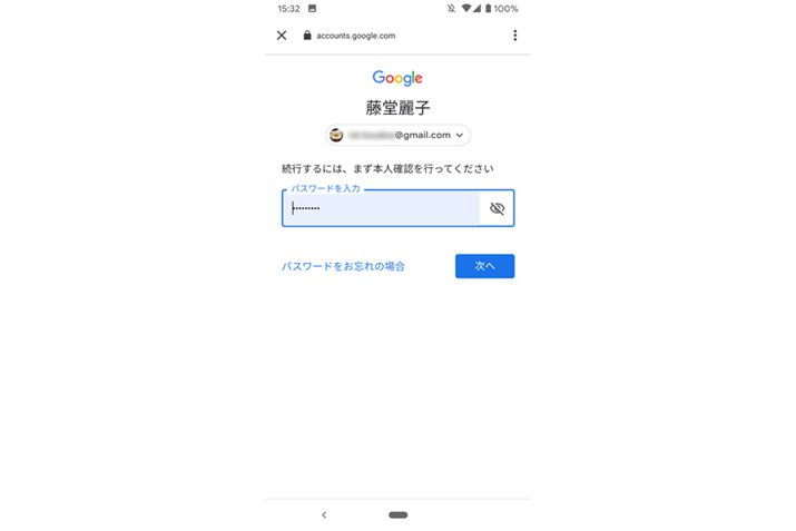 �{�l�m�F�̂��߂Ƀp�X���[�h����͂��āu���ցv���^�b�v