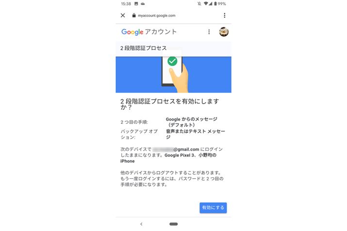 �u�L���ɂ���v���^�b�v����΁A�ݒ�͊�����