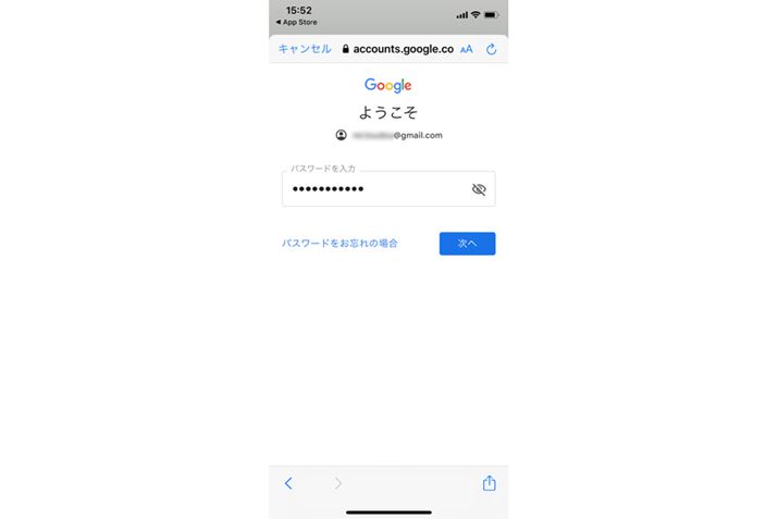 �A�v�����N�����AGoogle�A�J�E���g�ɑ����ăp�X���[�h����͂��āu���ցv���^�b�v