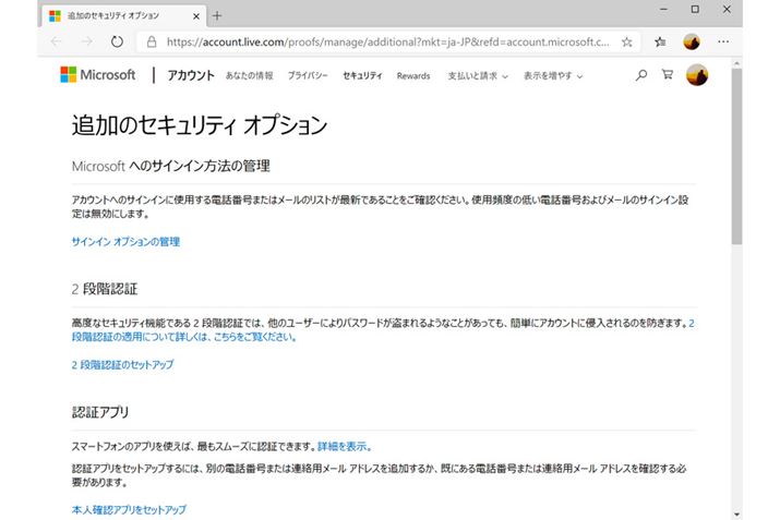 ���̃y�[�W���J������A�u2�i�K�F�؂̃Z�b�g�A�b�v�v���N���b�N