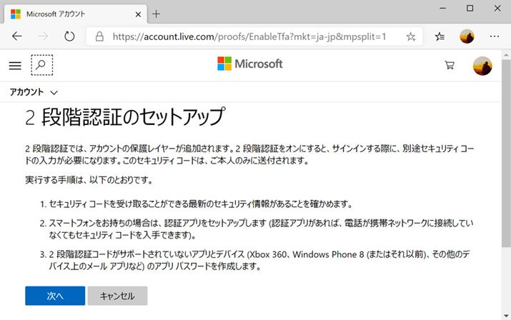 �Z�b�g�A�b�v�菇��ǂ݁A�u���ցv���N���b�N