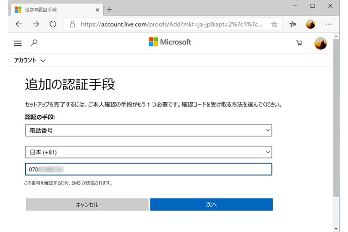 �d�b�ԍ�����͂��āu���ցv���N���b�N