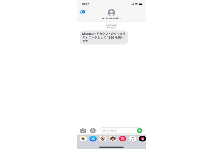 ���͂����d�b�ԍ����Ă�SMS���͂��A�Z�L�����e�B�R�[�h��������Ă���̂Ŋm�F