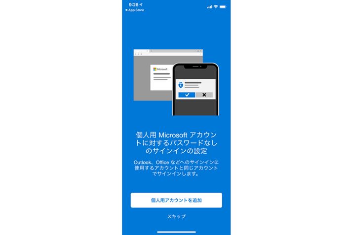 �A�v�����C���X�g�[�����ċN��������A�u�l�p�A�J�E���g��ǉ��v���^�b�v�i��ʂ�iOS�ł̗�j