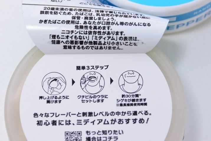 �p�b�P�[�W�̃��x�������ɁA�g�������L�ڂ���Ă��܂��B���s�Ƃقق̊Ԃł���΃Z�b�g����ꏊ�͎��R�B�g�p��́A�p�E�`�����o���Ď��Ȃǂɕ��Ŏ̂Ă�̂���ʓI�ł��B1�p�E�`�ōŒ�30���Ԏg�p�ł��܂�