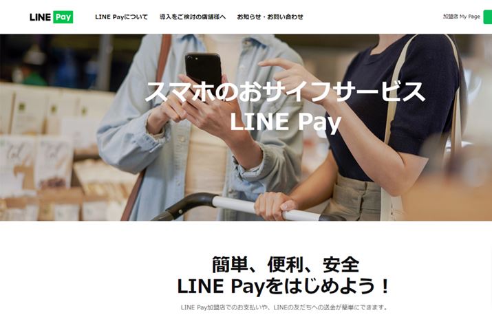 摜LINE PayTCg