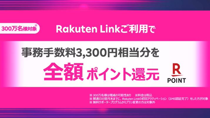 萔3,300~̑SzyV|CgŊҌB撅300Ώۂ