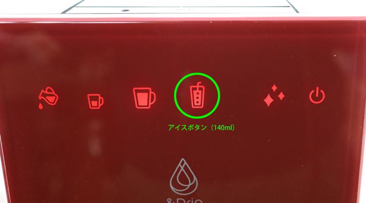 X邱Ƃz肵AZ߂̃R[q[i140mlj𒊏oĂuACX{^v