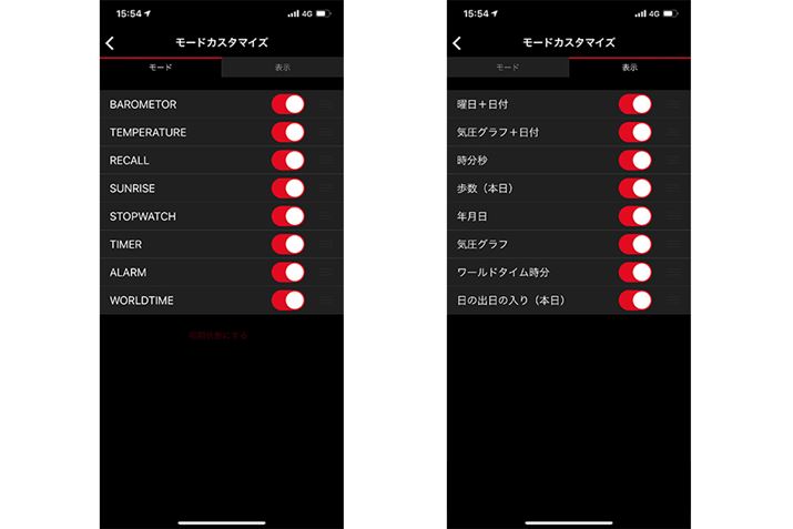 uG-SHOCK Connectedvł́u[hJX^}CYv