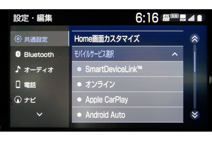uT-ConnectirLbgvɂuCarPlayvuAndroid AutovLőgݍނƂ\ƂȂĂ