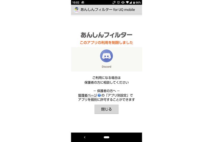 �������ꂽ�A�v�����g�����Ƃ������ɕ\������郁�b�Z�[�W