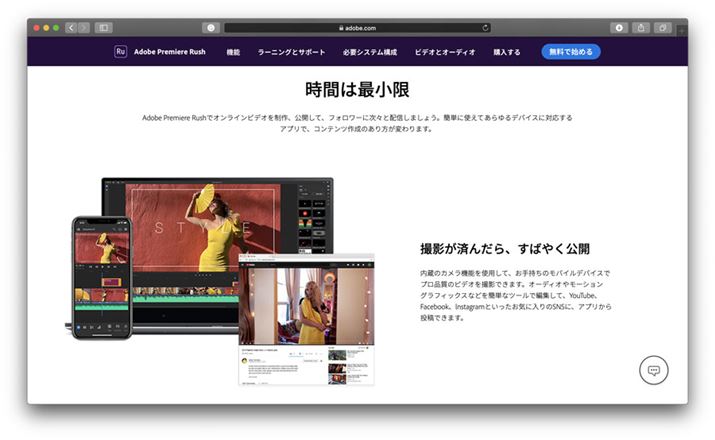 Adobe Premiere Rush Android/Windows/iOS/iPad OS/macOSpivWFNgR܂Łj
