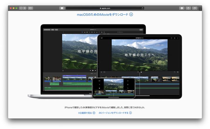 iMovieiOS/iPad OS/macOSp