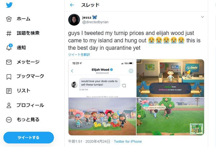 �C���C�W���E�E�b�h�������̓���K��Ċ���̕񍐂𓊍e����jessa����