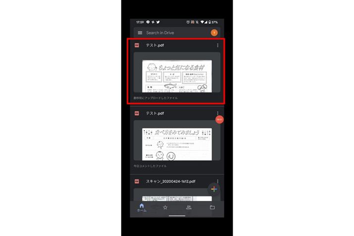 uGooglehCuvɕۑꂽPDFt@CJ܂