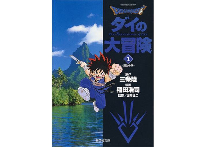 (C)O𗤁Ac_i/Wp (C)SQUARE ENIX CO., LTD.