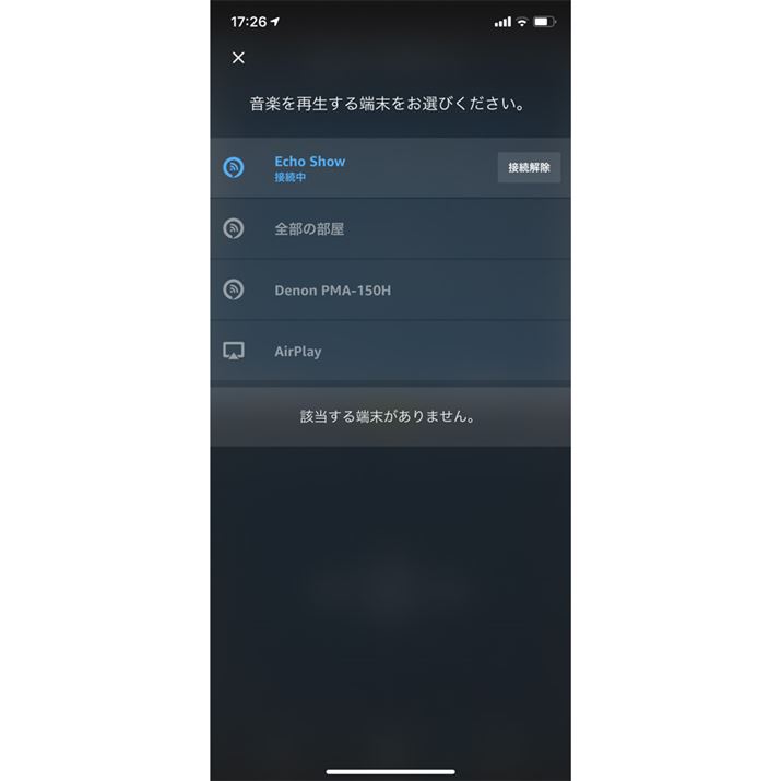 Amazon Music̓X}[gtHAvőI/ł