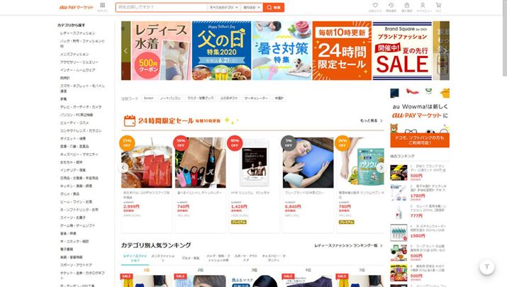 KDDI^cʔ̃TCguau PAY }[Pbgṽgbvy[W