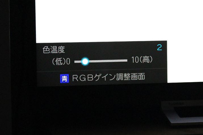 ���ŁuREGZA�v�̐F���x�������j���[