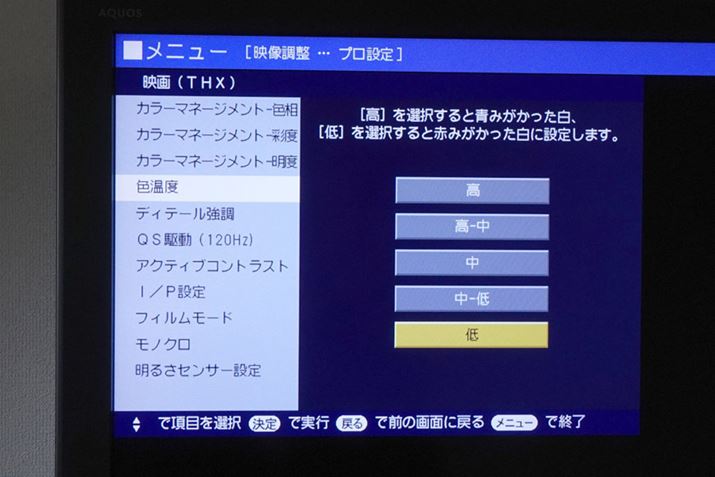 ������̓V���[�v�uAQUOS�v�̐F���x�ݒ���