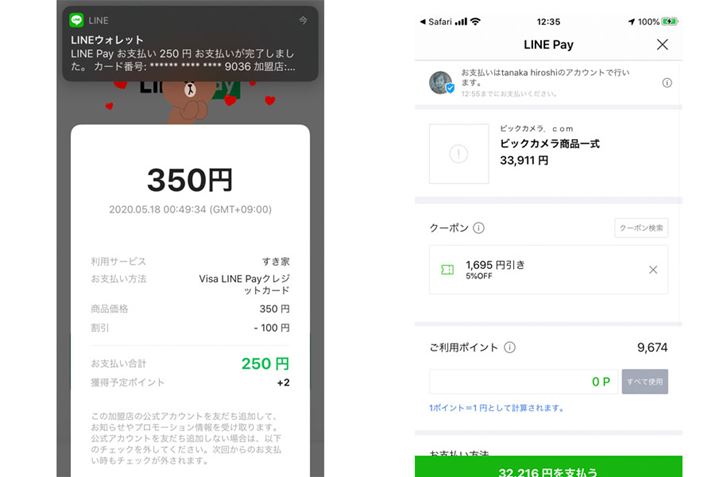 ���̎ʐ^�́A�����Ƃ�100�~�I�t�̃N�[�|���𗘗p�����Ƃ��B�E�̎ʐ^�̓r�b�N�J����.com��33,911�~�̏��i���w�����A�N�[�|�����p��5������1,691�~�������ɂȂ����Ƃ��̂���