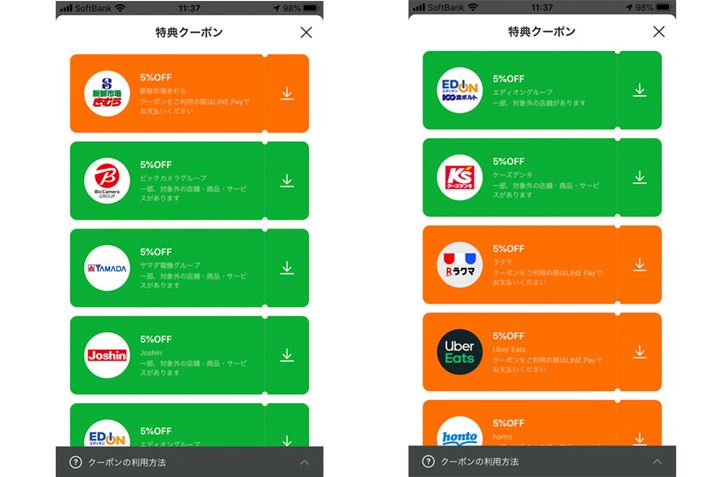 �Ɠd�ʔ̓X�ŏ���Ȃ���5���I�t�ƂȂ��Ă���̂́A���ꂵ���|�C���g