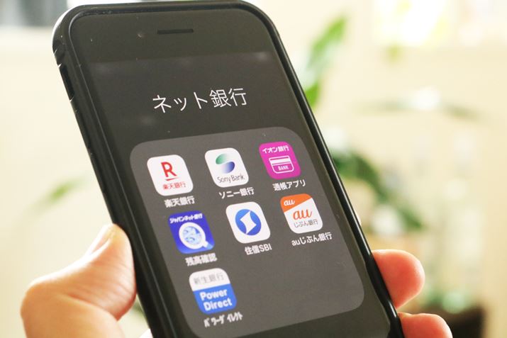 ネット銀行は、使えるATMや、入出金や振り込みにかかる手数料が違います。「 楽天銀行」「ソニー銀行」「イオン銀行」「ジャパンネット銀行」「住信SBIネット銀行」「auじぶん銀行」「新生銀行」の使い勝手を比較！ おトクに使いこなしましょう