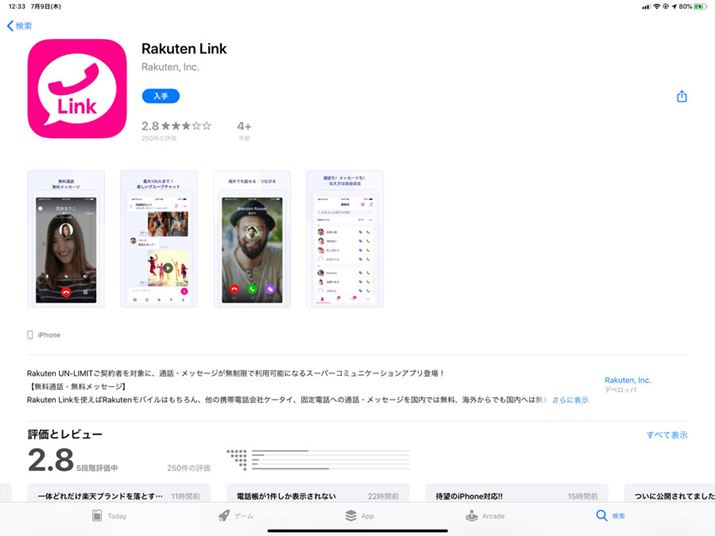 JꂽiOSŁuRakuten Linkv