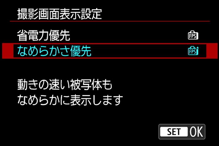 Beʕ\ݒŁuȂ߂炩DvIԂƍō120fpsi119.88fpsj̍t[[g\ɂȂ