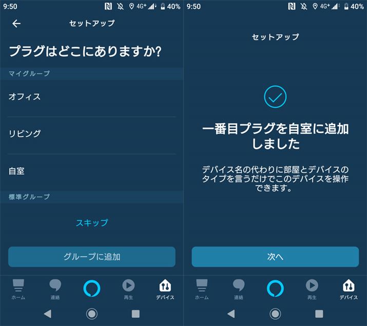 Amazon Smart PlugWi-FiɐڑAX}[gz[@\̃O[vݒȂǂsΎg悤ɂȂ