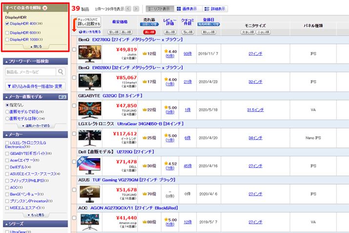 PCj^[ł́uHDRvuDisplayHDRvƂXybNōi荞ނƒT₷