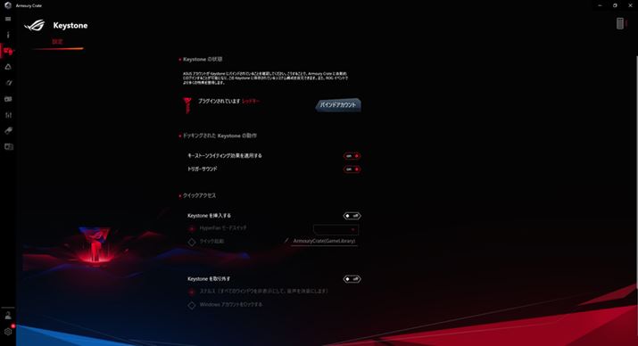 Keystone II̐ݒ́AuROG Armoury Cratevs