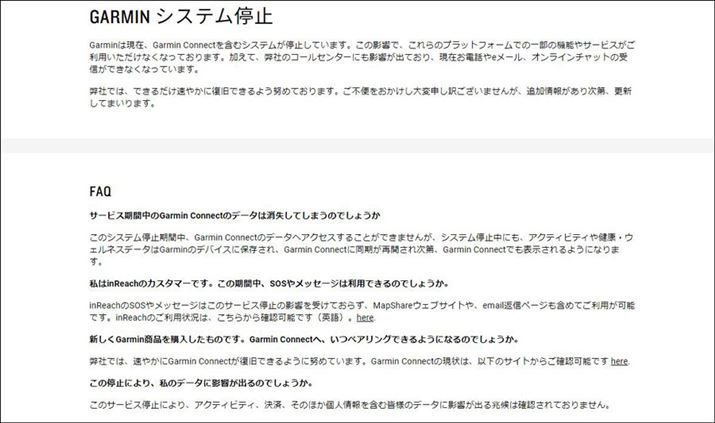 GarmiñICT[rXŏQBTCg̈ꕔꎞpsɂȂĂ܂