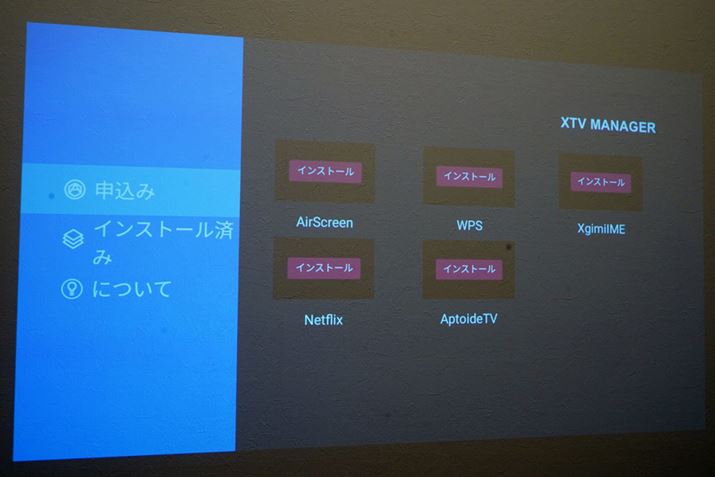 NetflixXTV ManagerƂAvoRœEN