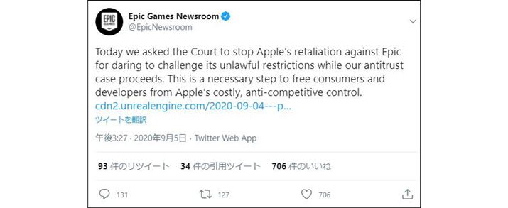 Epic Games���u�t�H�[�g�i�C�g�v��App Store�z�M�ĊJ���ٔ����ɋ��߂����Ƃ�Twitter�Ŕ��\