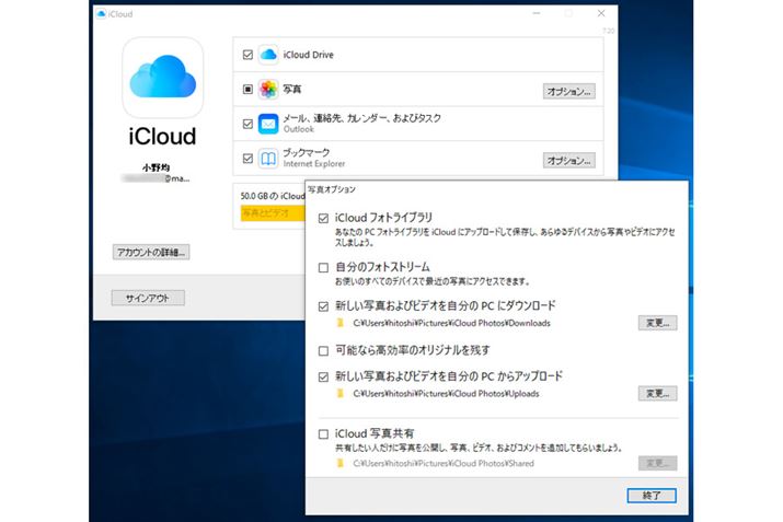 AbvWebTCg肷uWindowspiCloudvB̂قAłf[^̎ނ